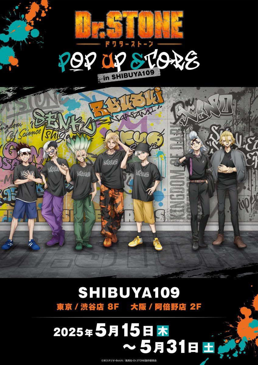 Dr.STONE』東京・大阪でポップアップストア開催！五知将・スタンリー