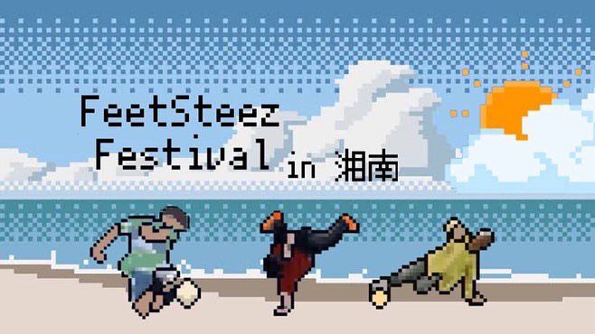 湘南ビーチが熱狂！フリースタイルフットボールクルーバトル「FeetSteez Festival Vol.3」開催決定！ | ニコニコニュース