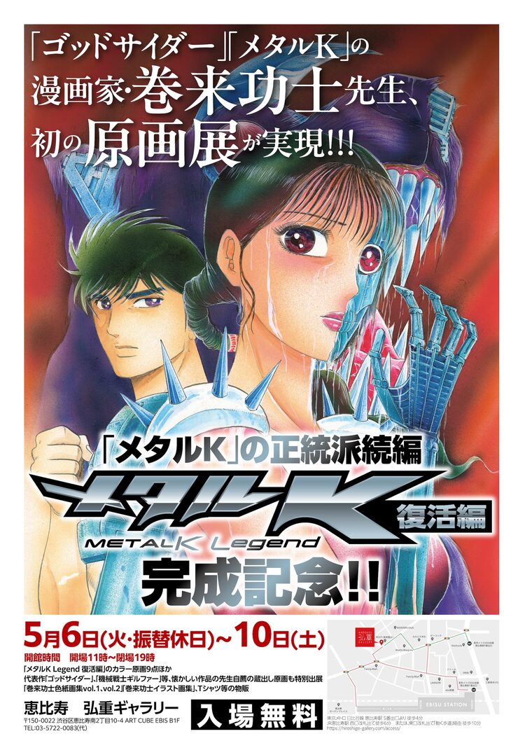 (全1-9巻)　巻来功士　昭和P探究室 Legend 【希少】メタルK