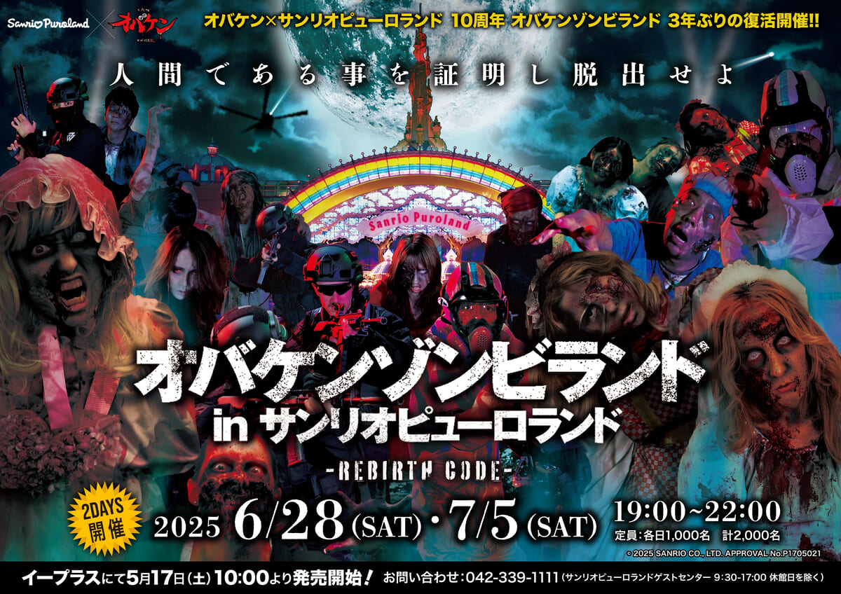 PSA10 サンフランシスコ 阿*郎様 限定 ゾンビ zombie