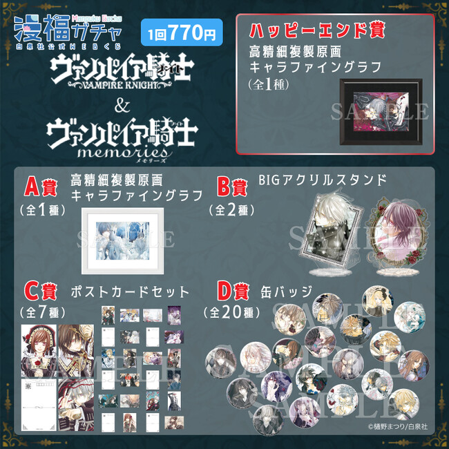 ヴァンパイア騎士 漫福ガチャ　特典　零　ゼロ Amazon.co.jp: ヴァンパイア騎士 漫福ガチャ 購入特典 クリア