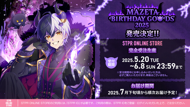 STPR所属のまぜ太（AMPTAKxCOLORS）、誕生日の5月20日にこだわり