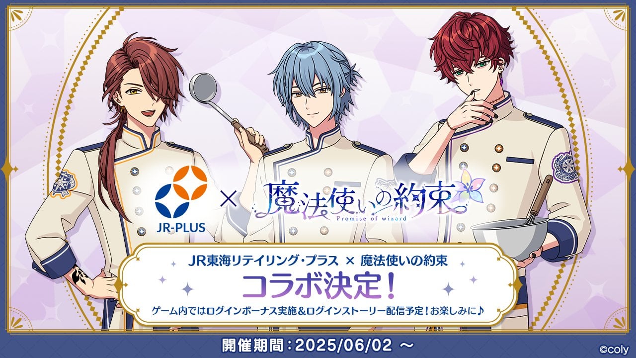 魔法使いの約束　ネロ　アクリルカード　アクリルスタンド　ノベルティ　JR東海 魔法使いの約束 ネロ アクリルカード アクリルスタンド