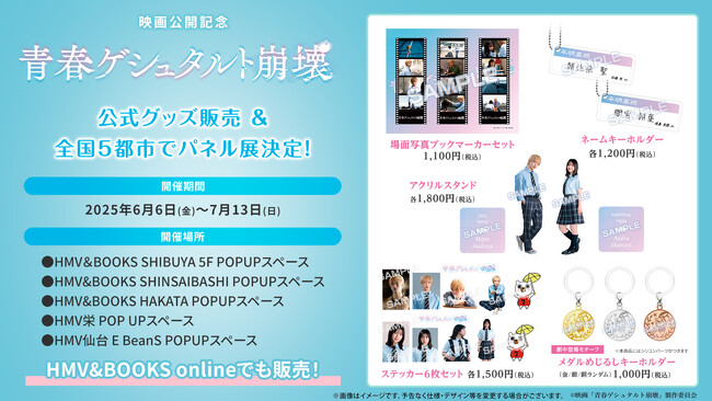 佐藤 新 (IMP.) × 渡邉美穂 W主演 | ニコニコニュース