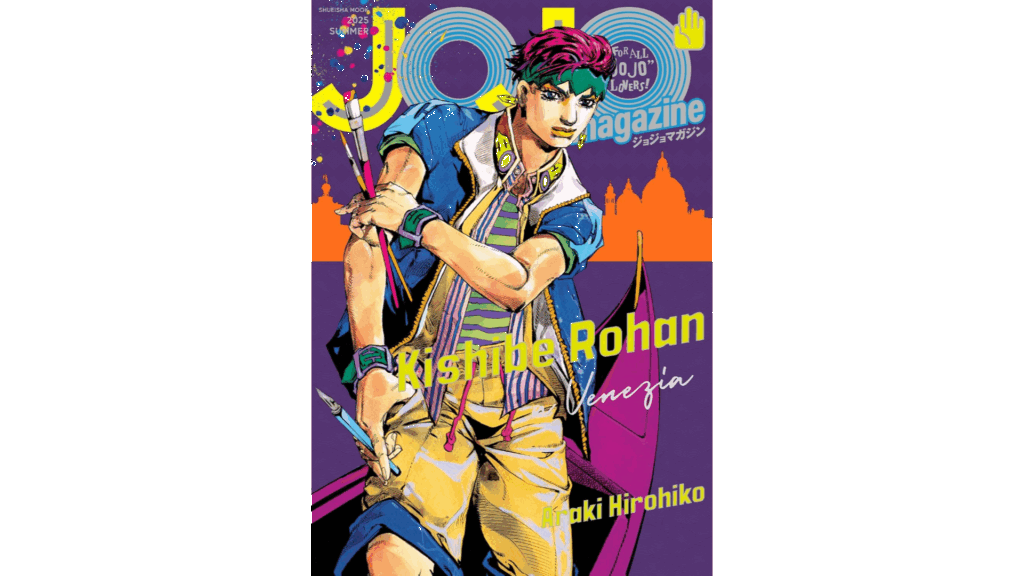 ジョジョJOJO magazine 2025 SUMMER 当選品 岸辺露伴（JOJO