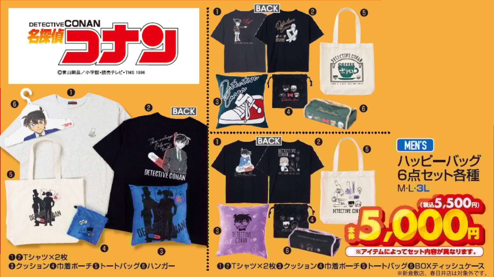 名探偵コナン 安室透 上海 執行人 セット 名探偵コナン 安室透 上海 執行