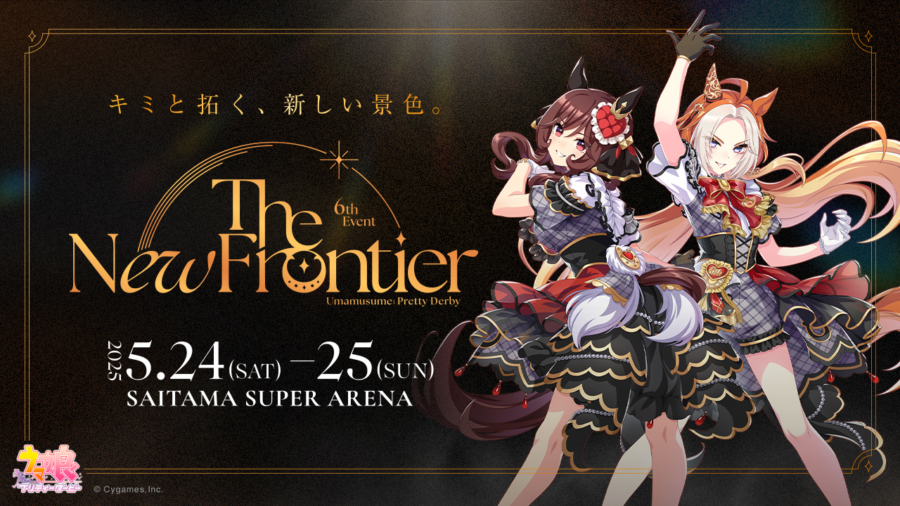 ウマ娘 公式応援タオル オルフェーヴル ドリームジャーニー
