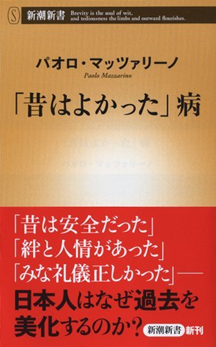 昔はよかった なんてとんでもない いまのほうが ずっといい か 昔もいまもたいして変わらない という事実 ニコニコニュース