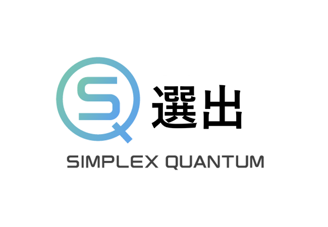 SIMPLEX QUANTUMが「MedTech Innovator Asia Pacific | ニコニコニュース