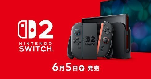 「Switch 2」の卸売価格に関する報道は“事実ではない”　任天堂が公式Xで声明 | ニコニコニュース