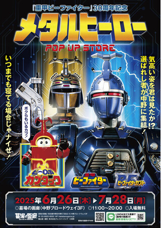 ビファイター当時物!ビーファイターヒーロー未開封!全種類!✨激