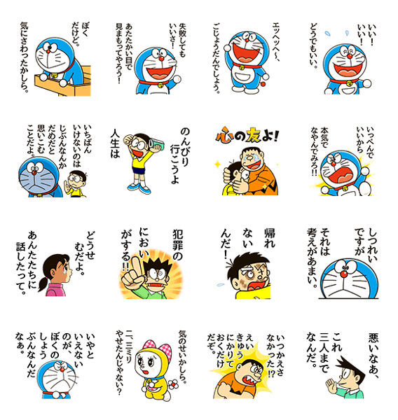 これ三人までなんだ 容赦なく煽ってくる ドラえもん スタンプが話題 ニコニコニュース