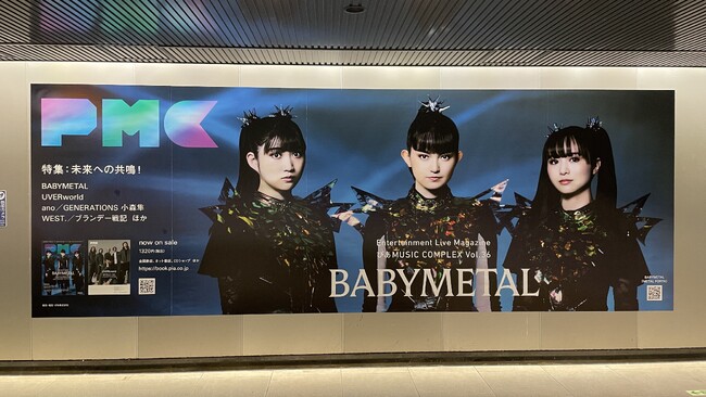 BABYMETALが結成15周年で史上最大ツアーを展開！東京渋谷で大型ビルボード公開