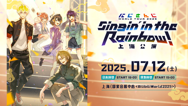 にじさんじが続々展開する2025年夏の大型イベントと新作ボイス