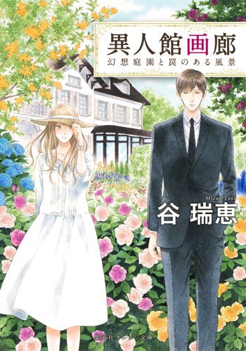 絵画版サブリミナル 図像術 を18歳の天才少女が読み解く 異人館画廊 第3弾 ニコニコニュース