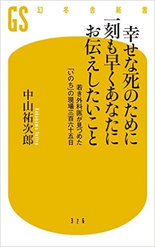 あと５年で死ぬとしたら あなたは何をしますか ニコニコニュース