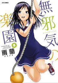 「無邪気の楽園」の雨蘭、ネイキッドロフトで制作秘話をトーク | ニコニコニュース