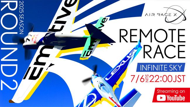 AIR RACE X第2戦「INFINITE SKY」全世界無料配信決定