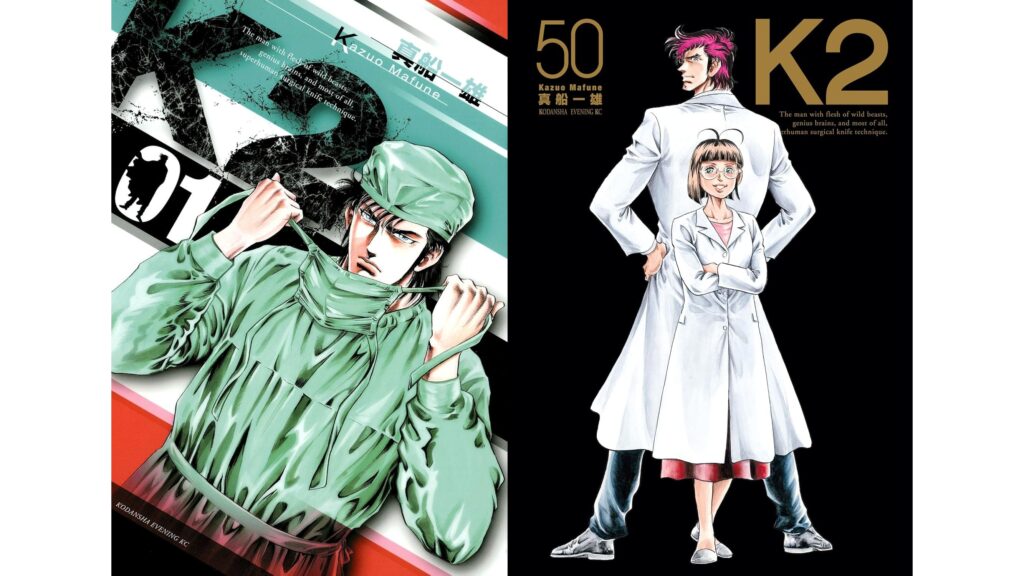 K2』連載500回＆第50巻発売を記念し、499話まで一挙無料公開、6