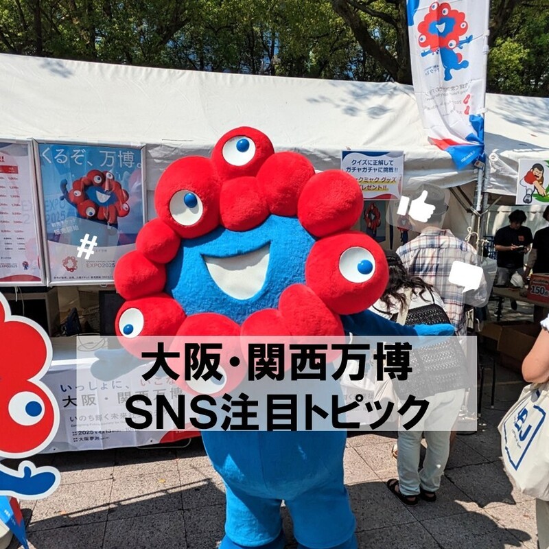 モノクロミャクミャク カラビナ付きマスコット 2個セット Amazon.co.jp: ミャクミャク カラビナ付きマスコット EXPO2025