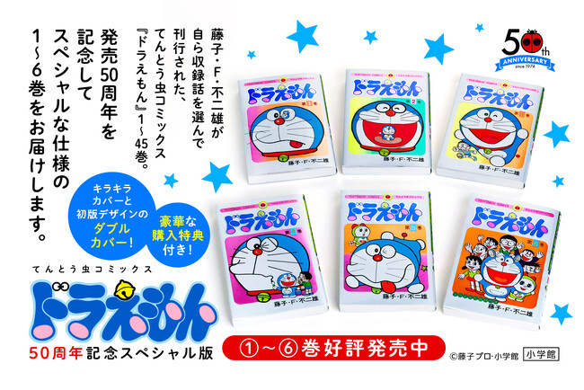 ドラえもん てんとう虫コミックスそっくりミニクリアファイル 全45種セット Amazon.co.jp: ドラ えもん てんとう虫コミックスそっくりミニ