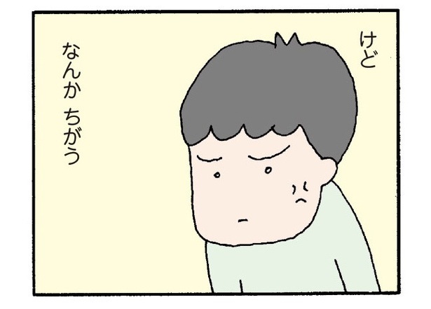 【漫画】「妻の笑顔が嘘くさい」さらに妻が小さい声で文句を呟く姿を目撃⁉／離婚してもいいですか？ 翔子の場合(11) | ニコニコニュース