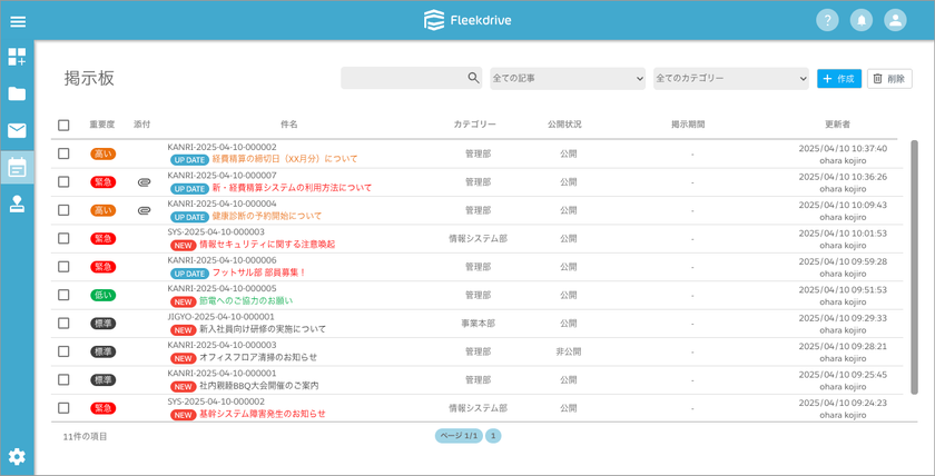 画像が削除されました