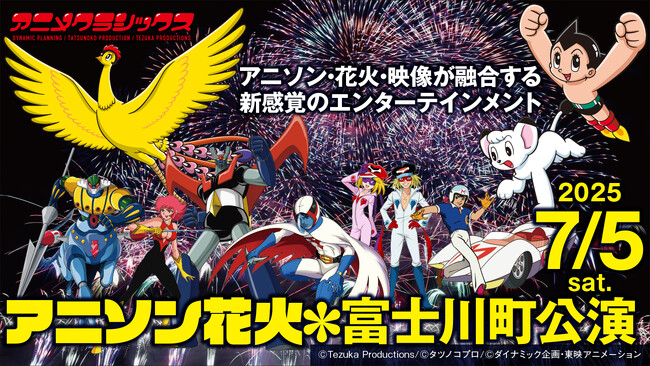 アニメクラシックス | ニコニコニュース