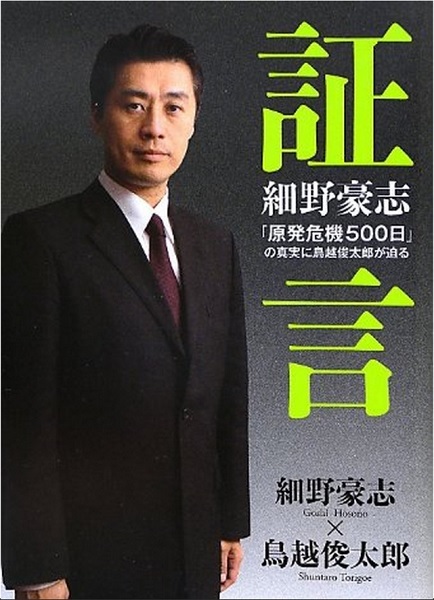 民主党の次世代リーダー 細野豪志議員が白髪染めを止めた 本当の理由 ニコニコニュース