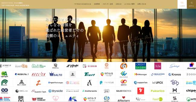 会員制経営者コミュニティ『 TP PRIME MEMBERS 』スポンサー企業様一覧 (7/1最新) | ニコニコニュース