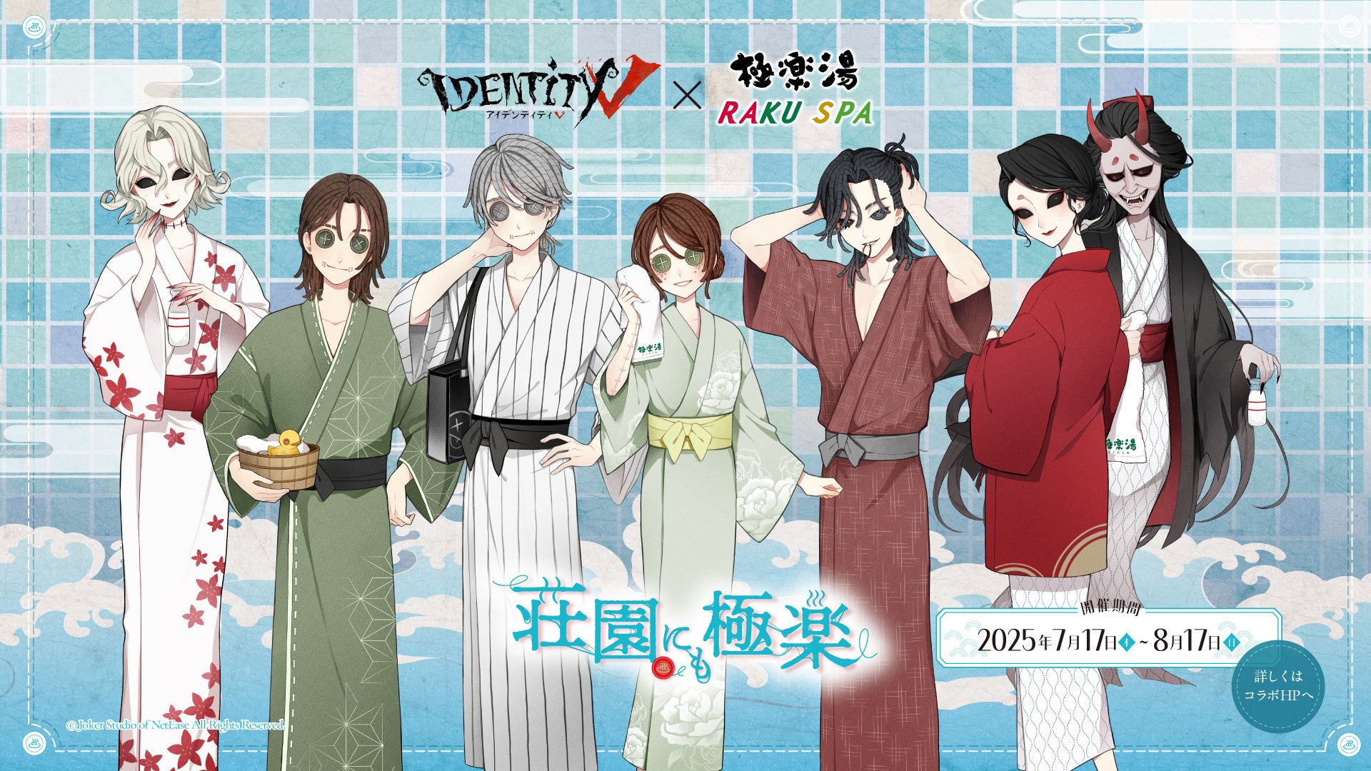 第五人格　極楽湯　アクリルスタンド　血の女王　騎士　庭師　納棺師　傭兵　芸者 第五人格 極楽湯 アクリルスタンド 血の女王 騎士 庭師 納棺師