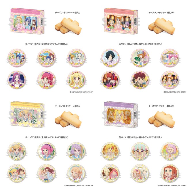 アイカツ！ イオン限定 チーズソフトクッキー BOX.A 26箱 未開封 アイカツ！チーズソフトクッキー～Summer Memorial～4種類を