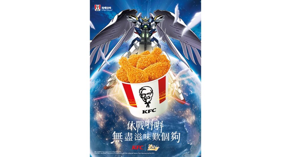 海外限定 ガンダムウイング 香港 ケンタッキーコラボ 限定