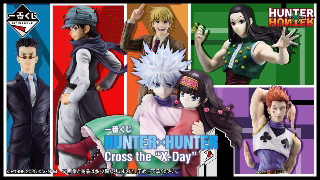 HUNTER×HUNTER』選挙編の一番くじが11月22日に発売決定！キルア