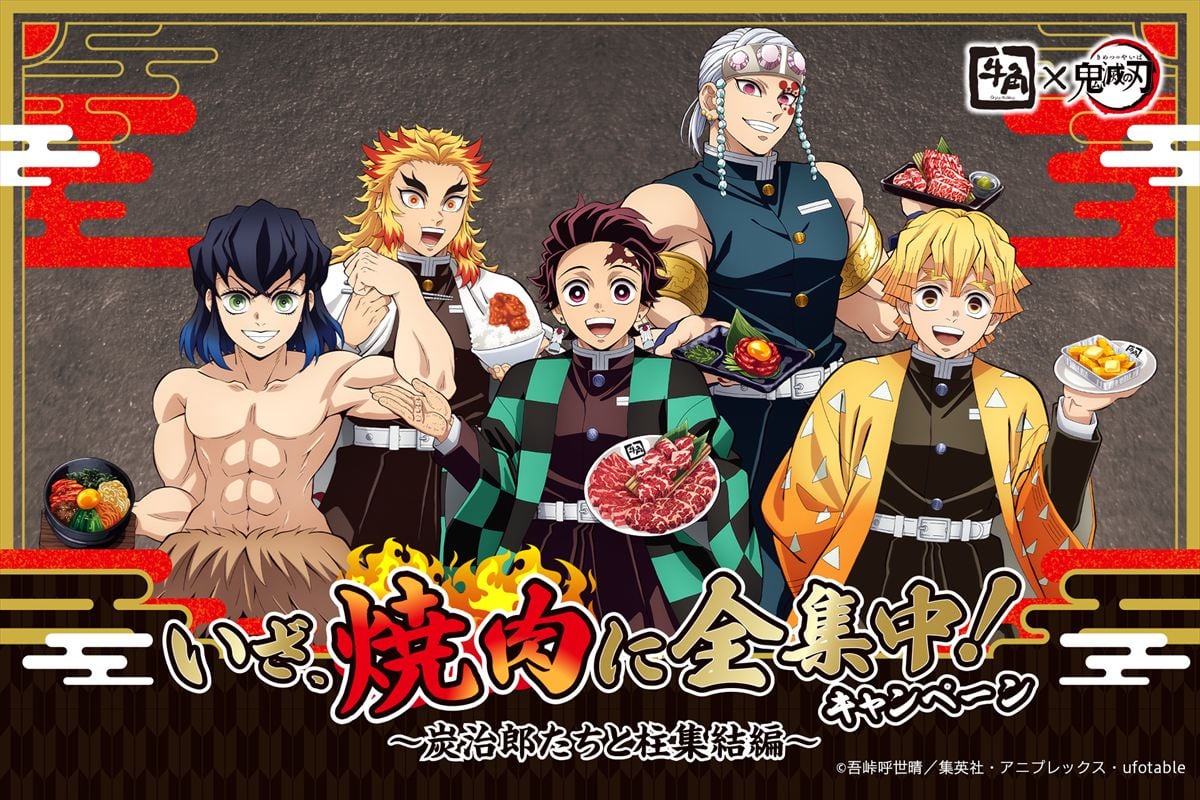 鬼滅の刃 煉獄杏寿郎 コラボ】鬼滅の刃 - 鬼滅の刃