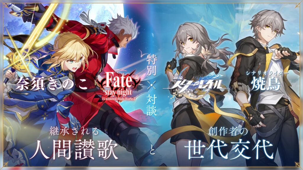 Fate セイバー ベルト エクスカリバー アニメ ゲーム 奈須きのこ 三越 Fate セイバー ベルト エクスカリバー アニメ ゲーム 奈須きのこ