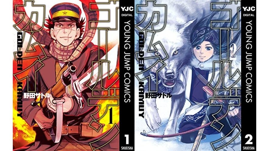 0910.16 ゴールデンカムイ全巻 ゴールデンカムイ 全巻セット（全31巻） | 八文字屋OnlineStore