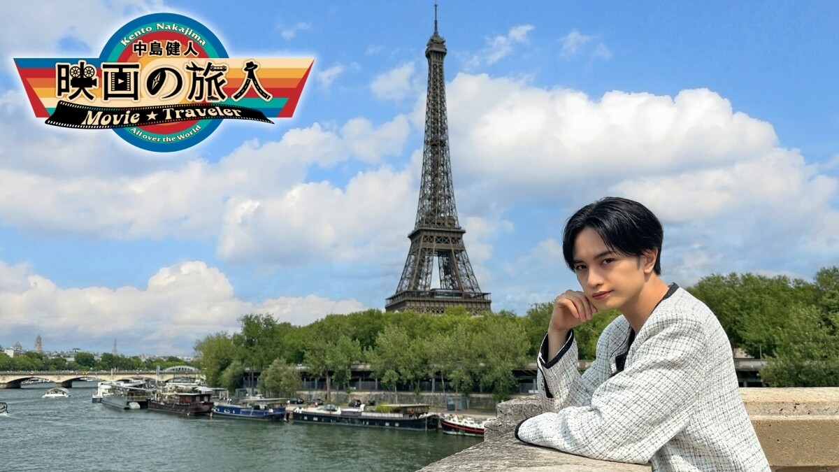 中島健人が映画発祥の地・パリで映画文化の深淵を探訪