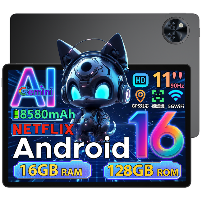 最新システムAndroid16タブレット！Gemini AI搭載「Android16 AI