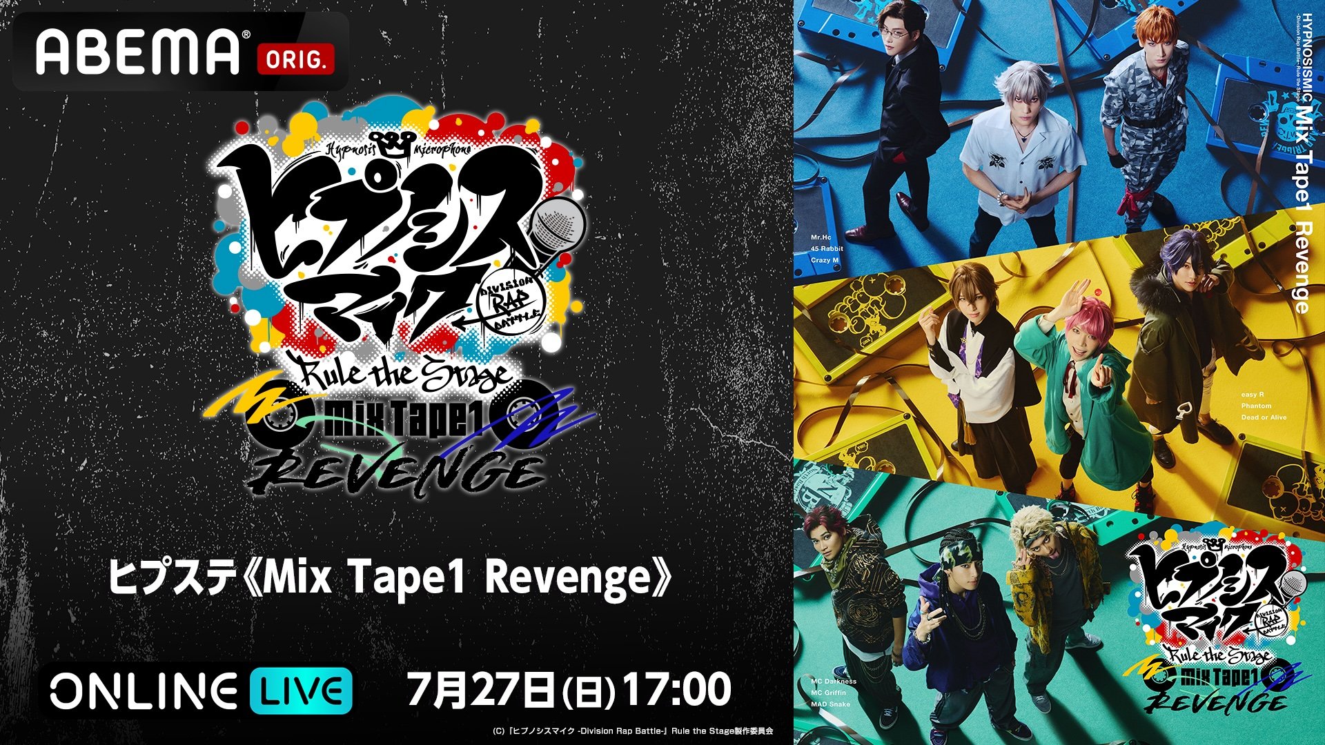 【匿名配送】ヒプステMix Tape1 Revengeミクステ入間銃兎クリカ3種 匿名配送】ヒプステMix Tape1 Revengeミクステ入間銃兎クリカ3種