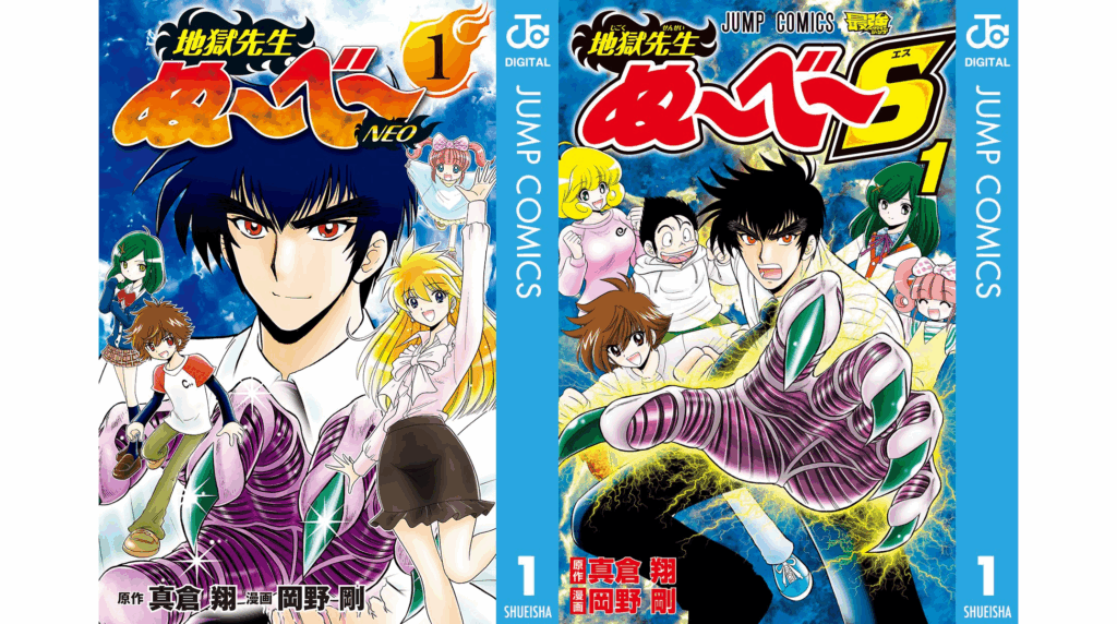 地獄先生ぬ～べ～NEO 全17巻　初版発行 コミック】地獄先生ぬ～べ～ NEO（全17巻） |本 | 通販