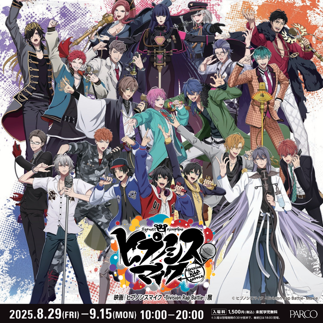 名古屋PARCOで「ヒプノシスマイク」展が8月末開催決定