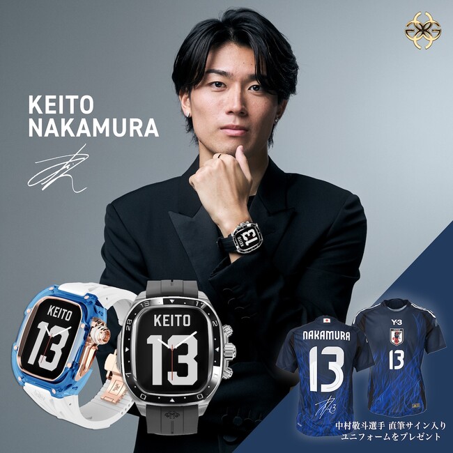 サッカー日本代表　中村敬斗コラボゴールデンコンセプト&直筆サイン入りユニフォーム 先着10名限定】中村 敬斗 x GOLDEN CONCEPT｜コラボレーションモデルが