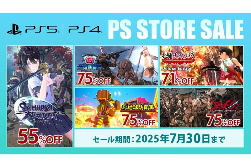 最大90％オフ！PS Store「Summer Sale」でD3Pの人気タイトルを