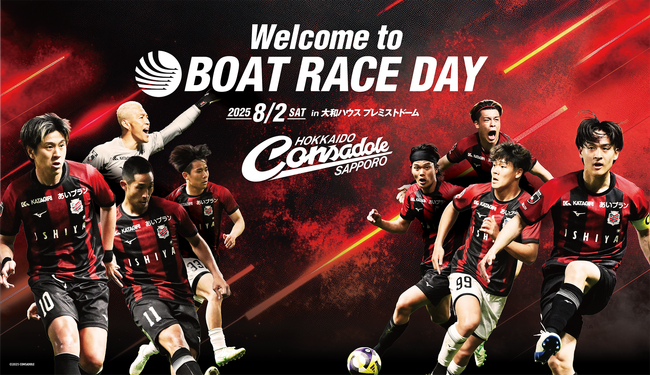 8月2日（土）は『BOAT RACE | ニコニコニュース