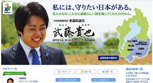 オレンジ共済詐欺事件 に酷似した武藤貴也議員の黒いカネ集め ニコニコニュース