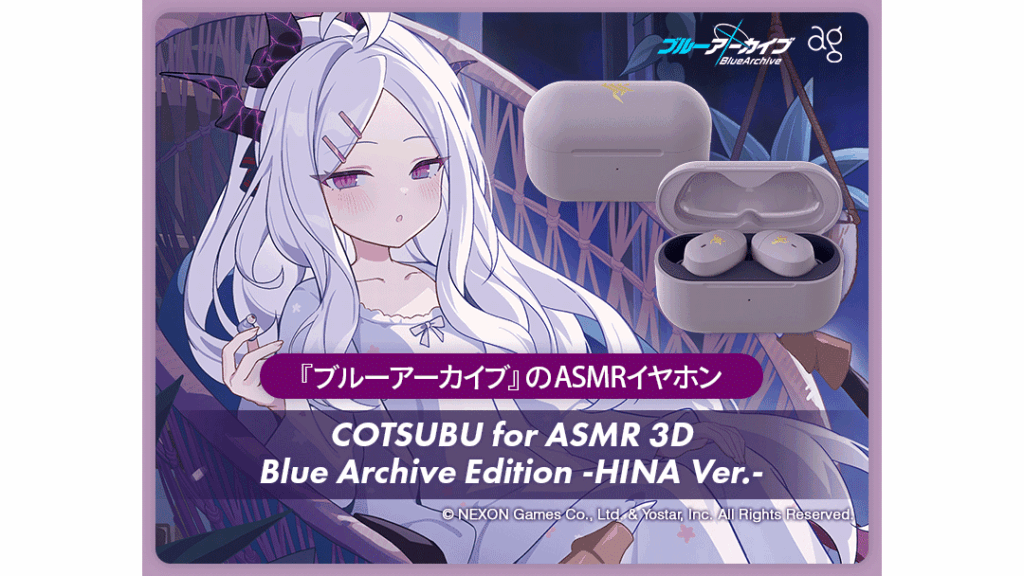 ブルアカ』コラボASMRイヤホン第2弾「空崎ヒナ」バージョンが登場