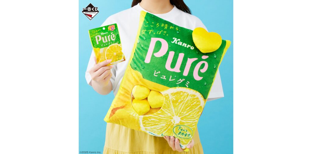 ピュレグミ」のデカすぎる“クッション”がラストワン賞で手に入る