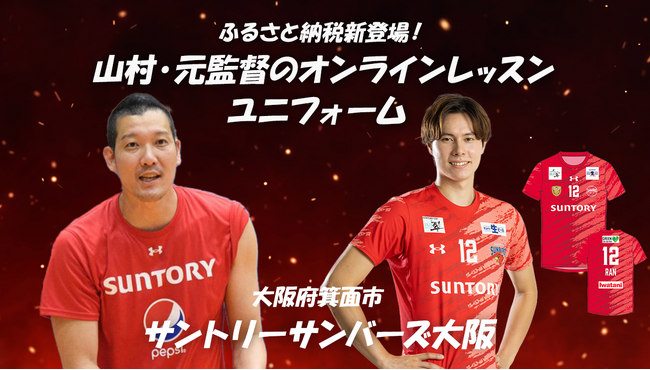 サントリーサンバーズ　高橋藍選手オーセンティクユニフォーム 即日発送】オーセンティックユニフォーム サントリーサンバーズ