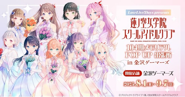 ヴァイス 104期 蓮ノ空女学院スクールアイドルクラブ PR+ 金枠 最安値 ヴァイス 104期『蓮ノ空女学院スクールアイドルクラブ